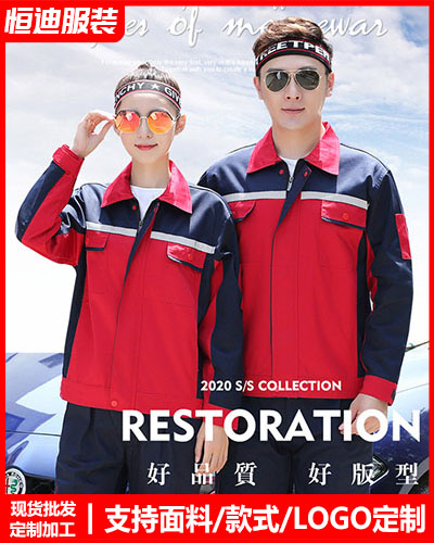 冬季工(gōng)作服外套(tao)定制