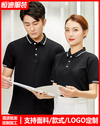 企業員(yuán)工工作(zuò)服定制(zhì)