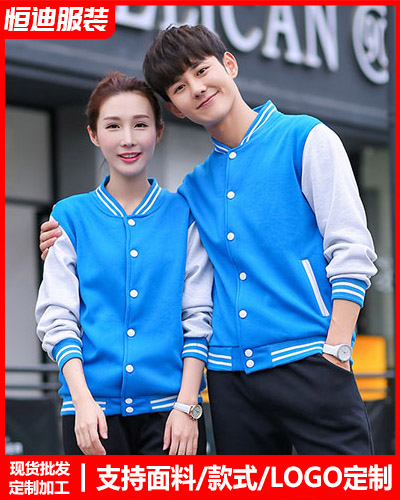 冬季工作服外(wai)套定制