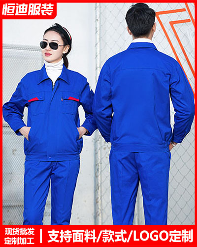 春秋勞(láo)保工作(zuo)服定制(zhì)