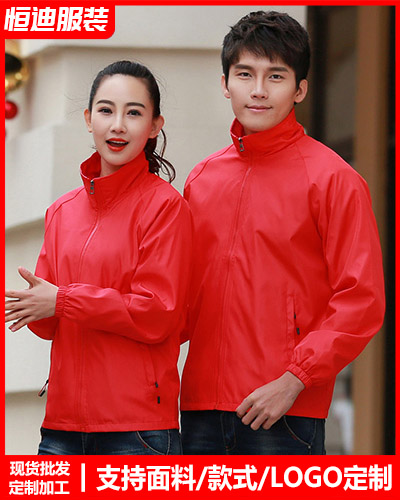 冬季工(gong)作服外套(tao)定制