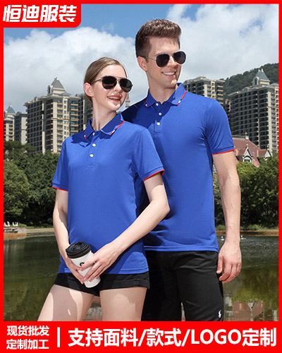 企(qi)業團體文化(huà)衫定制