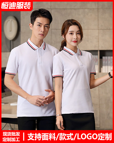 夏季短袖工(gōng)作服定制