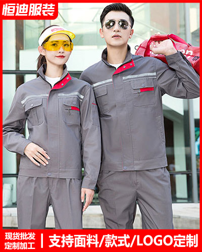春秋勞保(bǎo)工作服定制
