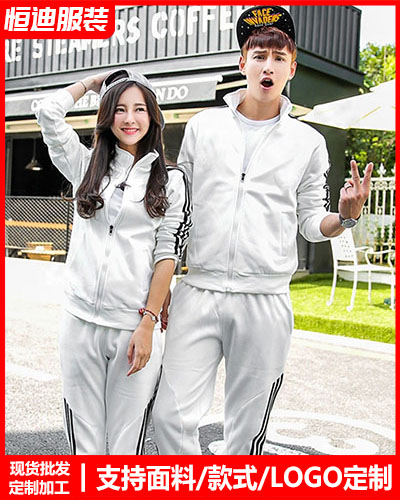 冬季工作服外(wài)套定制