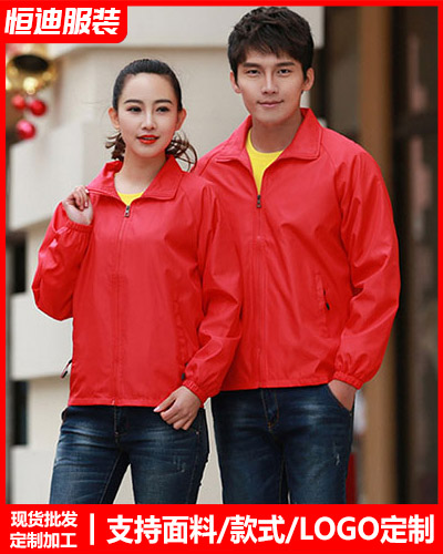 冬季工作服外(wai)套定制