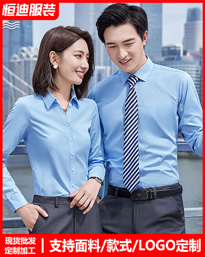高(gāo)檔職業裝襯(chen)衫定制