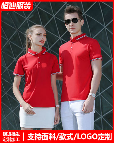 企(qi)業團體文化(hua)衫定制