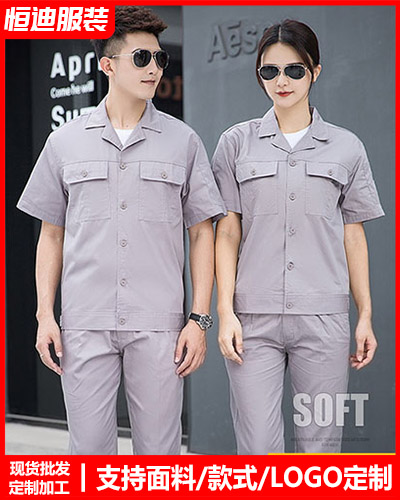 夏季勞(láo)保工作服定制(zhi)