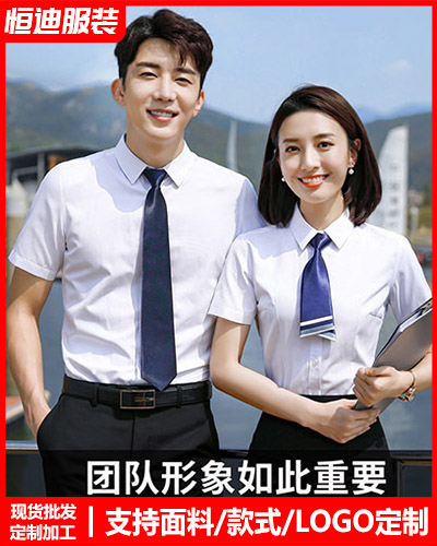 高(gao)檔職業裝襯(chen)衫定制