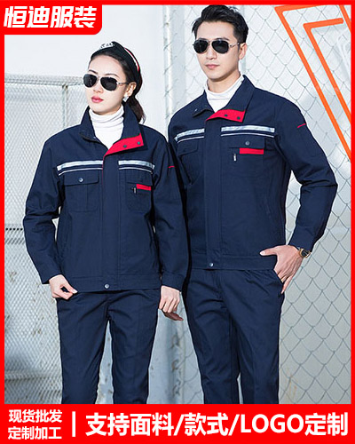 春秋勞保(bao)工作服定制(zhi)