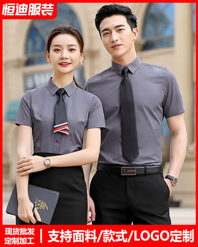 高檔職(zhí)業裝襯衫定制