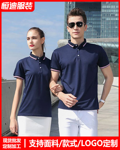 企(qi)業團體文化(hua)衫定制