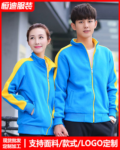 冬(dong)季工作服(fu)外套定制(zhì)