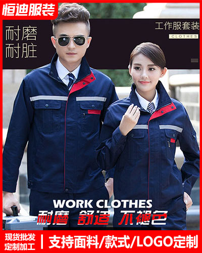 冬(dong)季工作服(fú)外套定制(zhi)