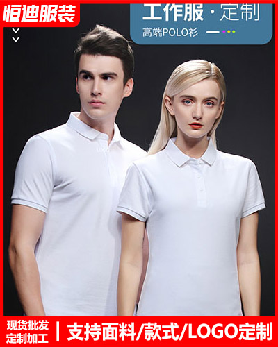 企業團體服裝定(ding)制