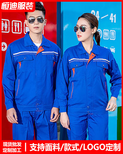 春(chūn)秋勞保工(gōng)作服定制(zhì)