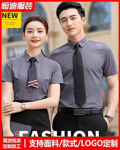 高檔職(zhí)業裝襯(chèn)衫定制(zhì)