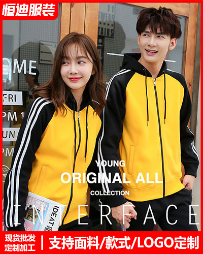 冬季工作服外(wài)套定制