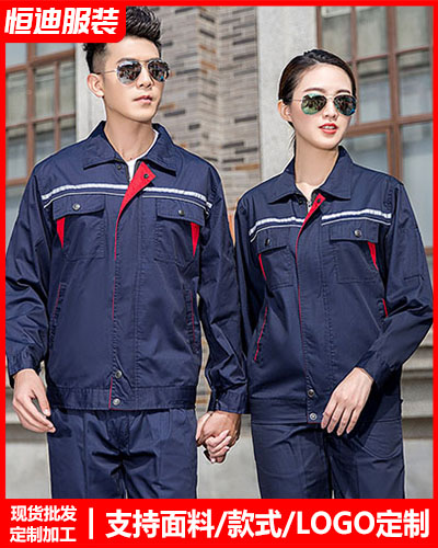 春秋勞保工作(zuo)服定制