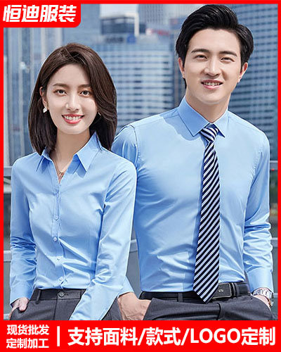 高(gao)檔職業裝襯(chen)衫定制