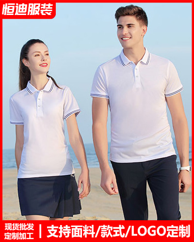夏季(jì)短袖工作服(fu)定制