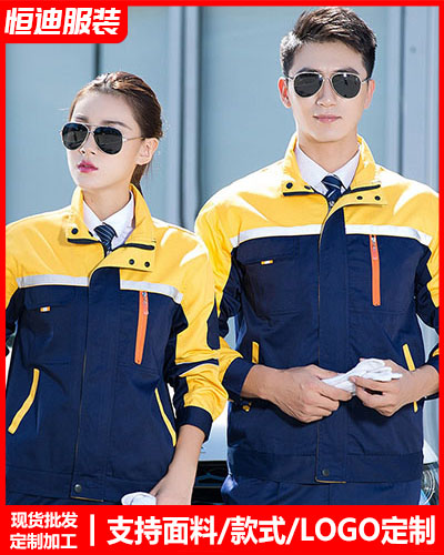 冬(dōng)季工作服外(wài)套定制