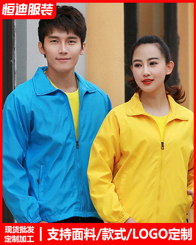 冬季工(gong)作服外套定制(zhi)