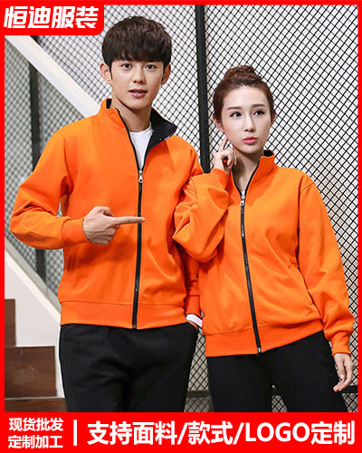 冬季工(gōng)作服外套(tao)定制