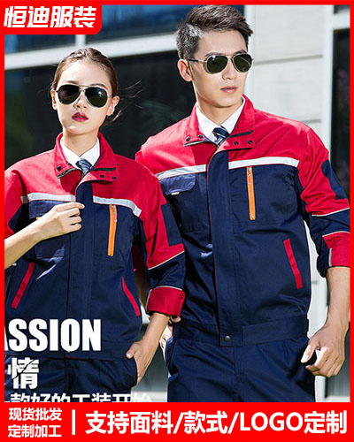 冬季工(gōng)作服外套(tao)定制