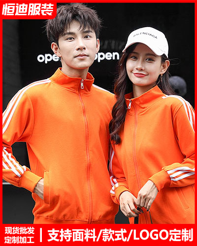 冬季工(gong)作服外套定制(zhi)