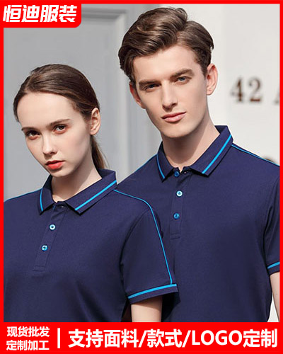 企業團體服(fú)裝定制