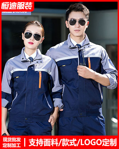 冬(dong)季工作服外(wài)套定制