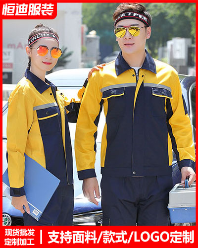 冬(dong)季工作服外(wai)套定制