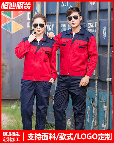 冬季工(gong)作服外套定制(zhi)