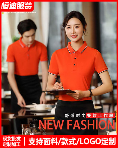 企業員(yuán)工工作(zuo)服定制(zhi)