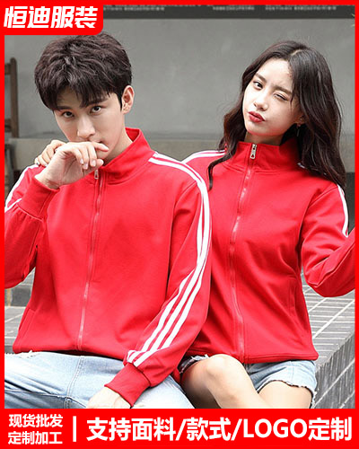 冬季工(gong)作服外套定制(zhì)