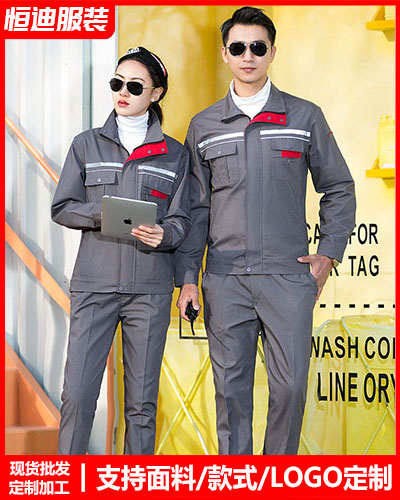 春秋勞保工作(zuo)服定制