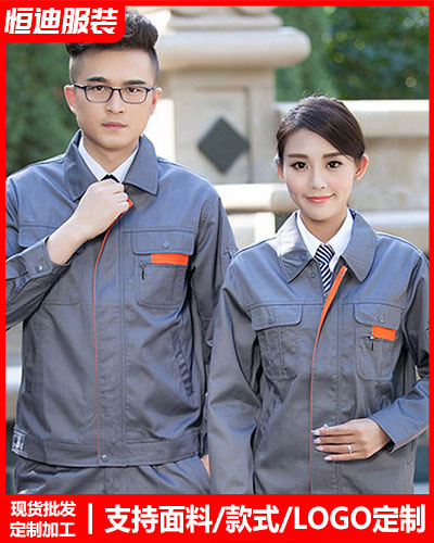 冬季工(gong)作服外(wài)套定制(zhì)