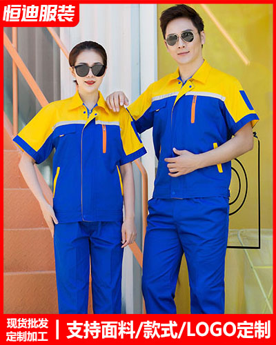 夏(xià)季勞保工作(zuò)服定制