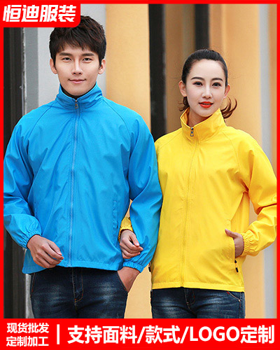 冬季工作服外(wài)套定制