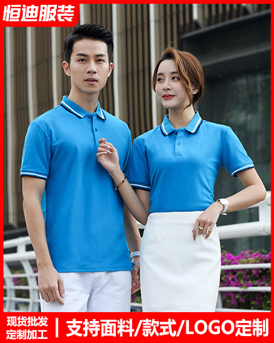 夏季短袖(xiù)工作服定制