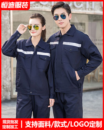 春秋勞(láo)保工作服(fu)定制