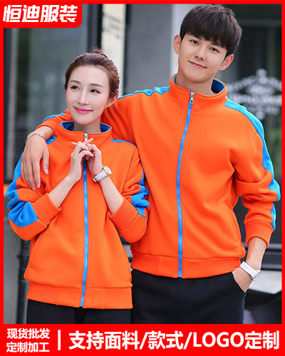 冬季工作服(fú)外套定制