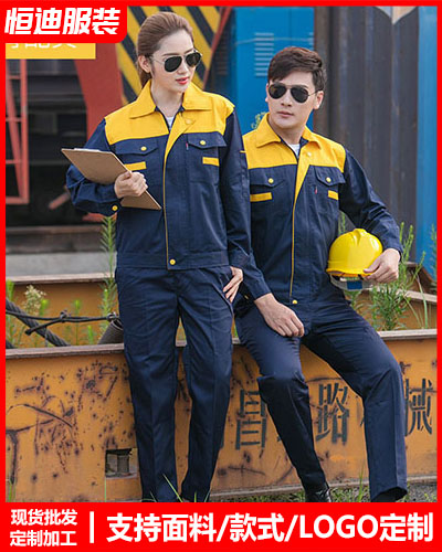 冬季工作服外(wài)套定制