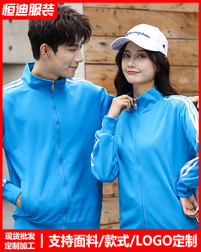 冬季工作服外(wai)套定制