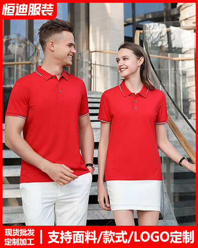 企業員工工作(zuò)服定制