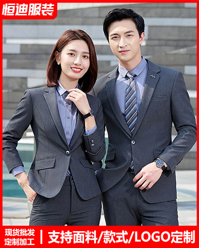 高(gāo)檔職業裝西(xī)服定制