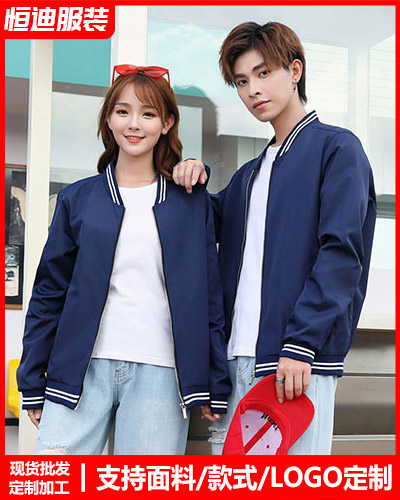 冬(dong)季工作服(fú)外套定制(zhì)