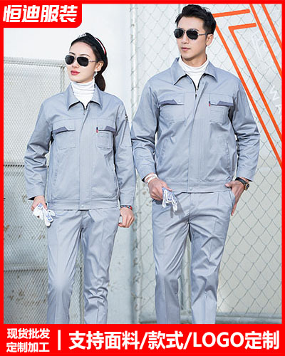 春秋勞(láo)保工作服定制